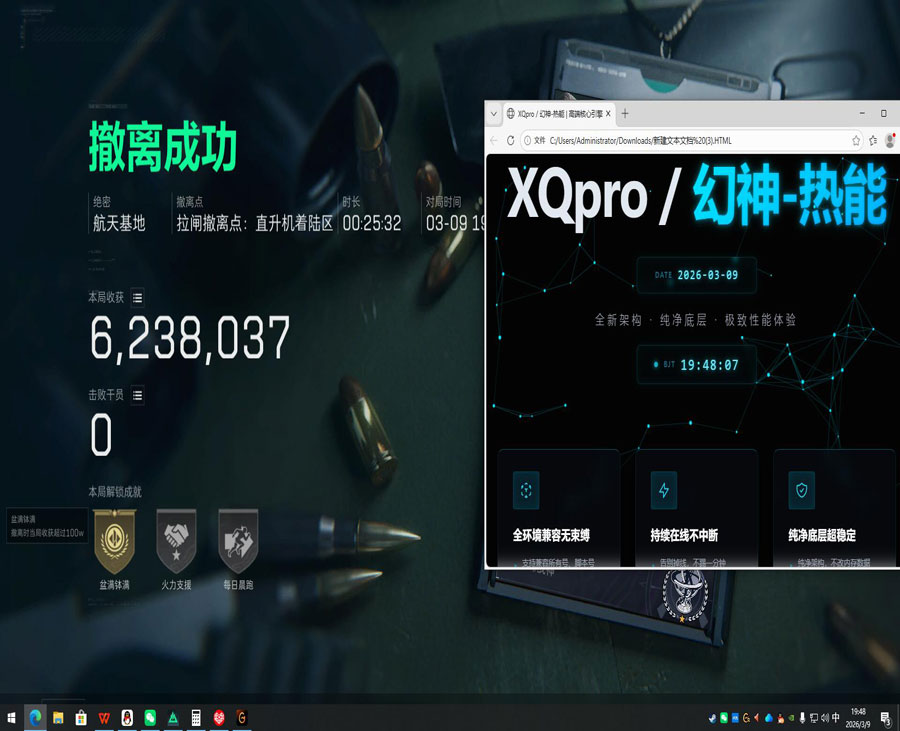 三角洲外挂看人数软件效果